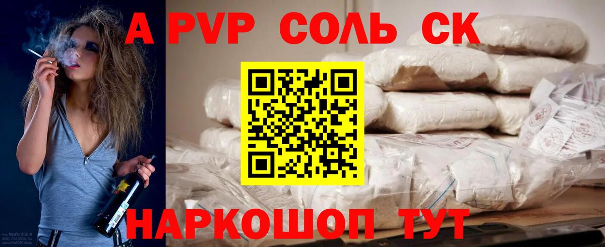 A-PVP мука Сибай