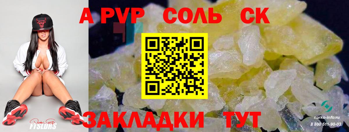 Alpha PVP VHQ Сибай
