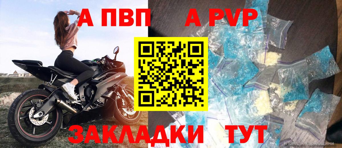 A PVP Соль  А ПВП VHQ  Сибай  Альфа ПВП мука 