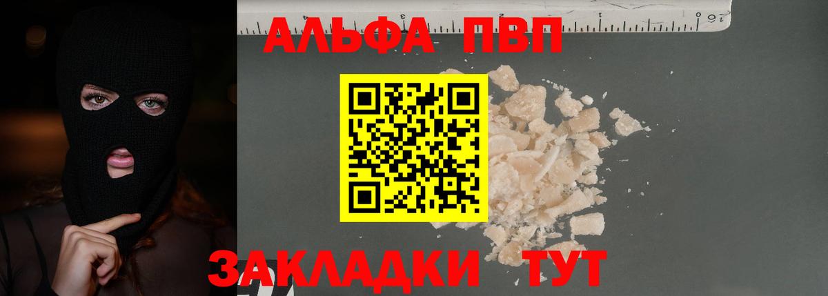 Alpha PVP  APVP VHQ  Alpha PVP СК КРИС  магазин    Вход с VPN  Сибай  Alpha-PVP СК КРИС 