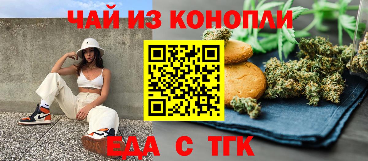 Cannafood марихуана Сибай