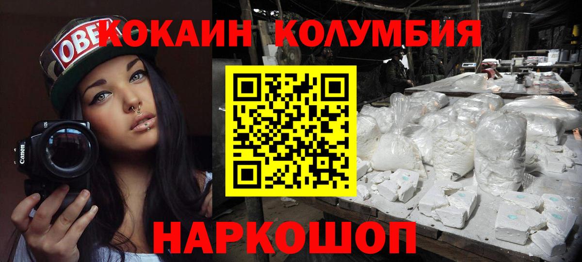 Кокаин VHQ Сибай