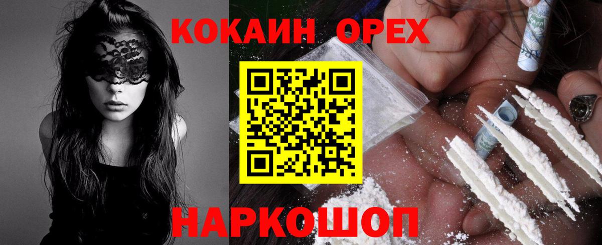КОКАИН FishScale  Сибай  COCAIN 97% 