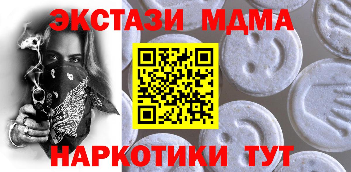 ЭКСТАЗИ  Ecstasy XTC  Вход с VPN  Сибай 