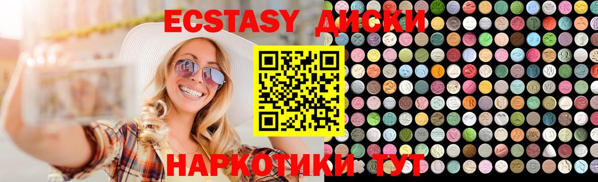 Экстази mix Сибай