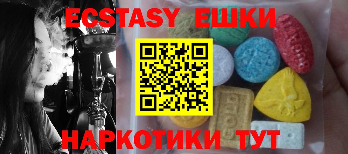 ЭКСТАЗИ MDMA  Ecstasy  Сибай 