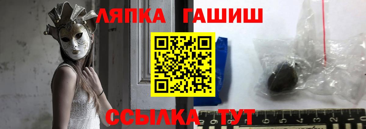 ГАШИШ убойный  ГАШ  Сибай  ГАШ ice o lator  Вход с VPN 