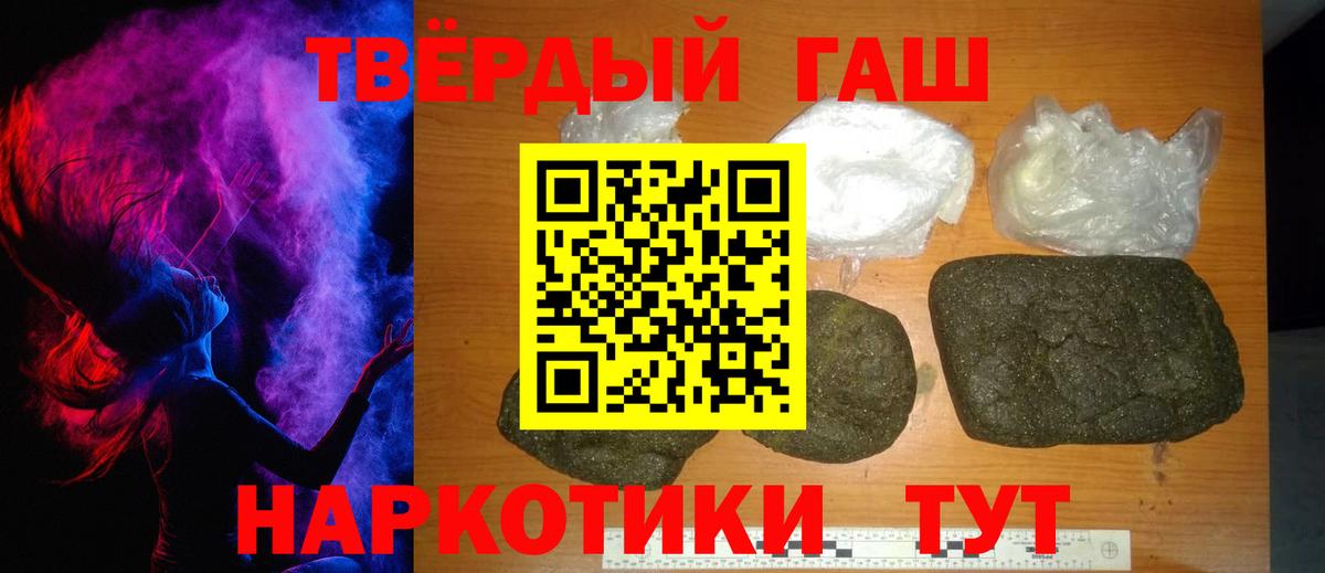 Гашиш hashish  ГАШ  Сибай 