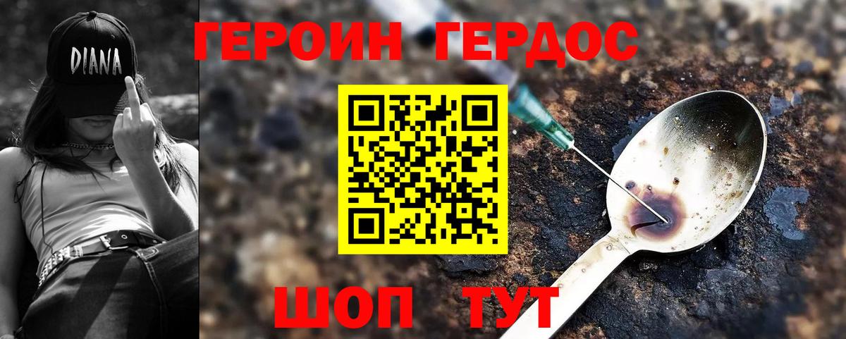 Героин  Сибай  ГЕРОИН гречка 