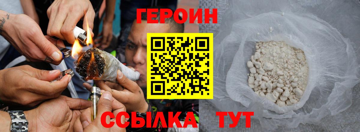 Героин афганец Сибай