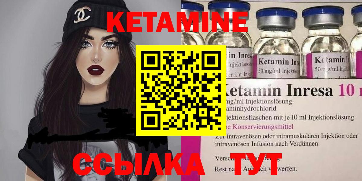 Сибай  КЕТАМИН VHQ  Вход с VPN  КЕТАМИН VHQ 