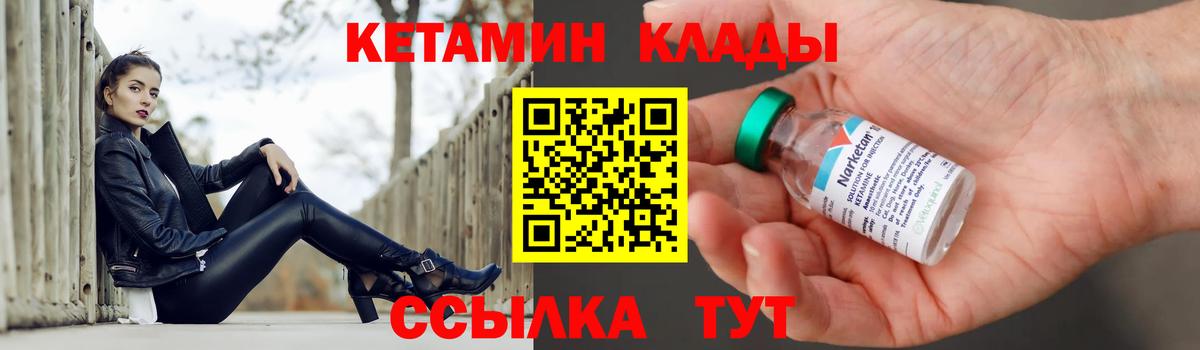 КЕТАМИН ketamine  КЕТАМИН ketamine  Сибай 