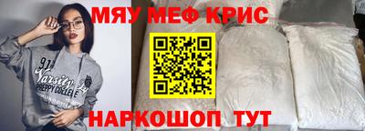 мефедрон мука Азнакаево