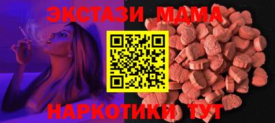 МДМА Абакан