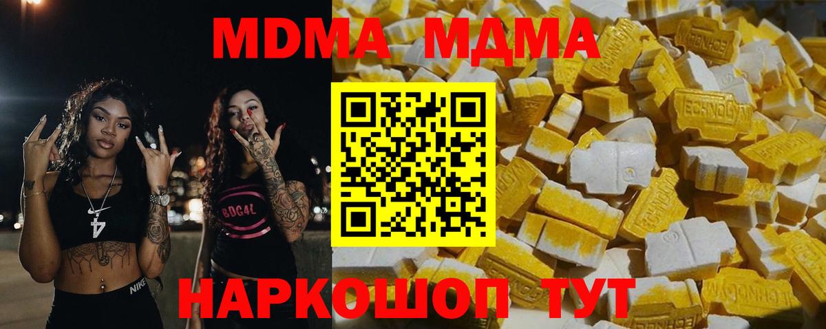 Сибай  MDMA молли  МДМА молли  Вход с VPN 