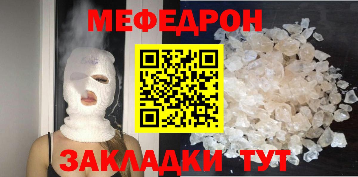 Сибай  Мефедрон  Мефедрон мяу мяу  Вход с VPN  Мефедрон мяу мяу 