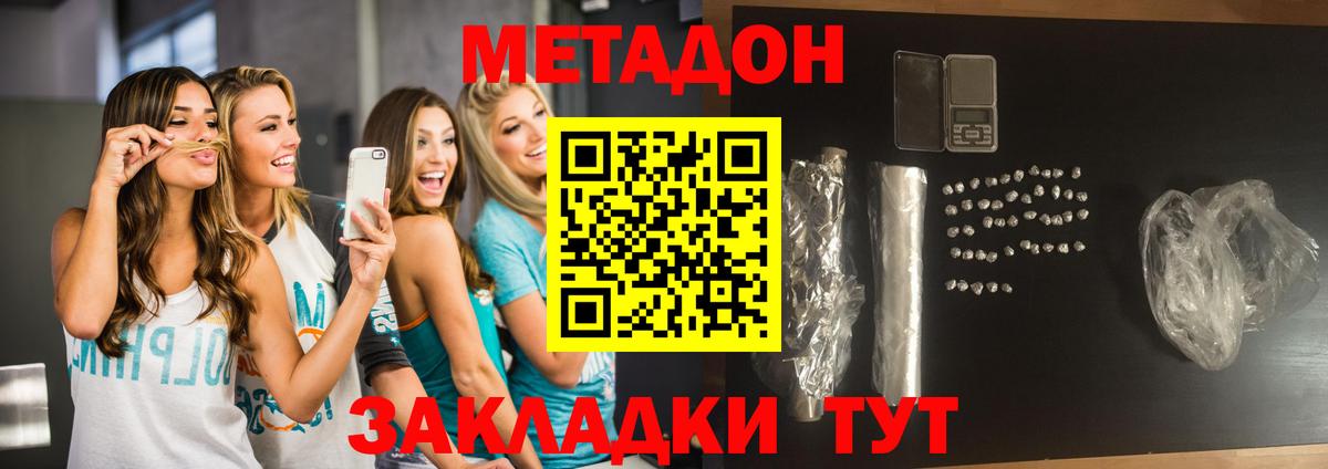 МЕТАДОН мёд  Вход с VPN  Сибай 