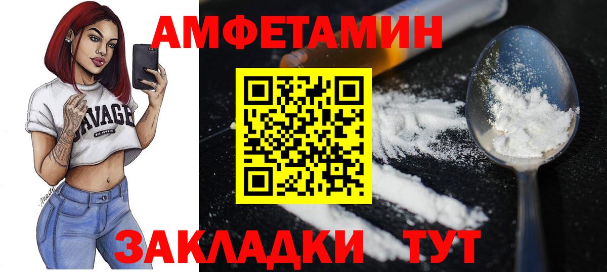 МЕТАМФЕТАМИН кристалл Сибай