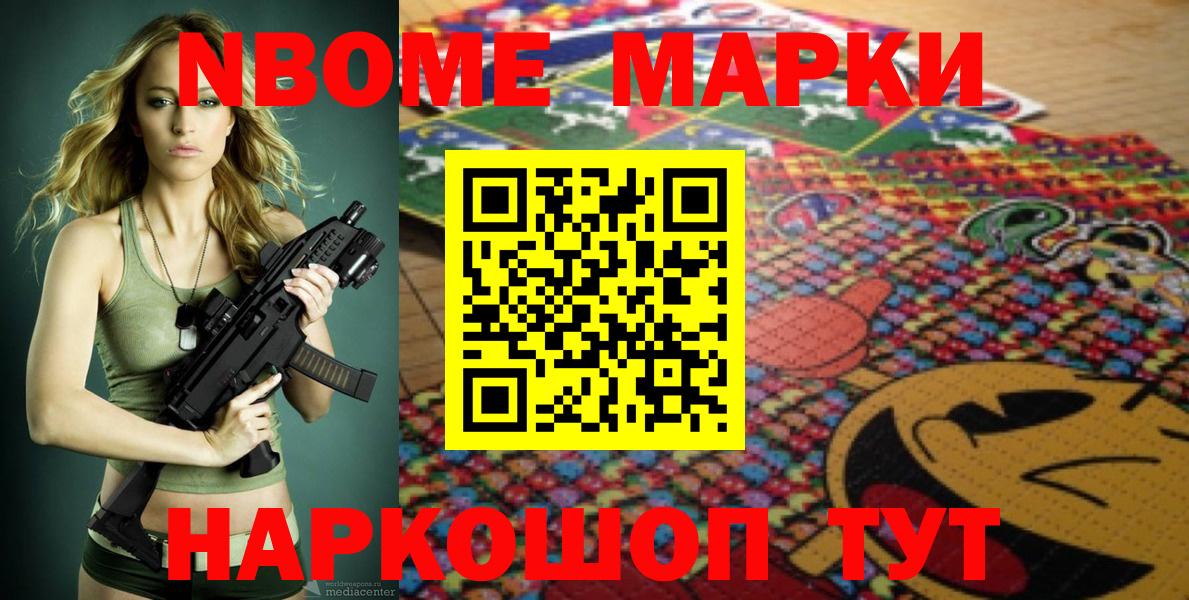Марки 25I-NBOMe 1,8мг  Вход с VPN  Марки 25I-NBOMe 1,8мг  Сибай 