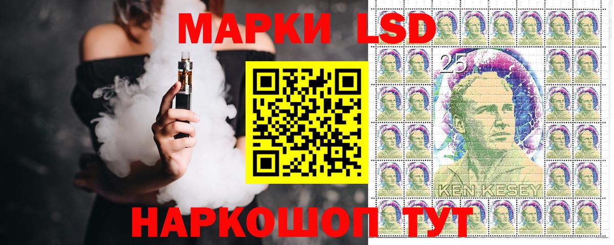Марки 25I-NBOMe 1,5мг Сибай