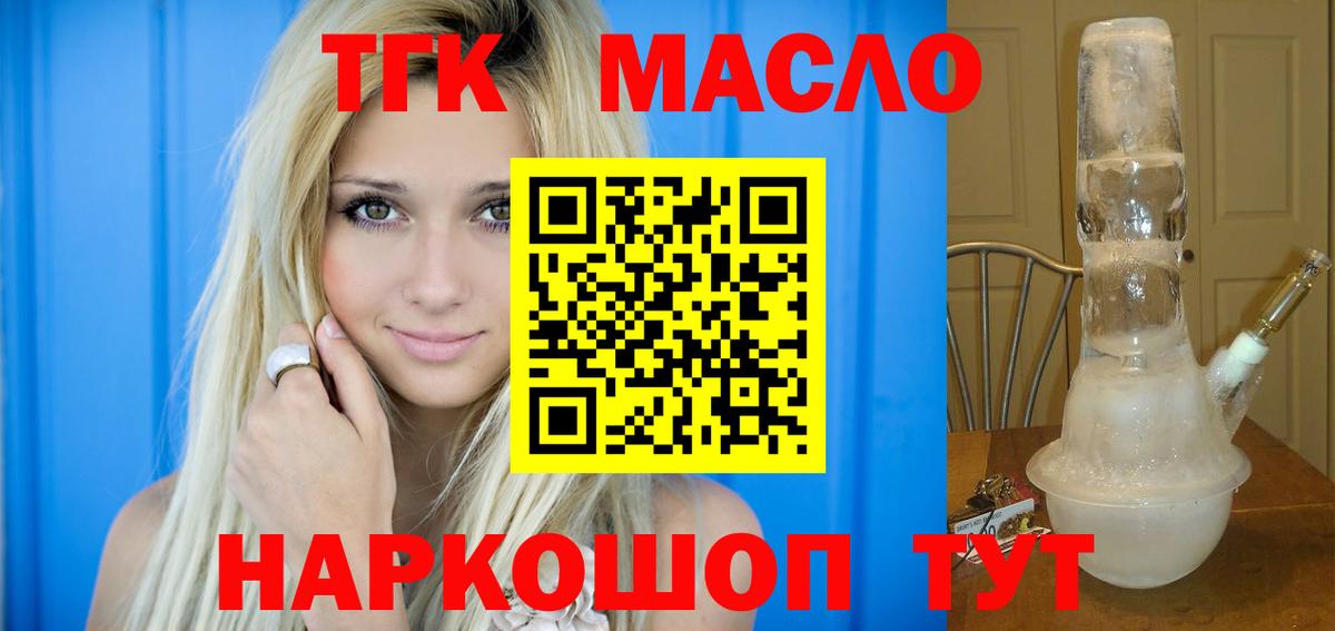 ТГК вейп  Сибай 