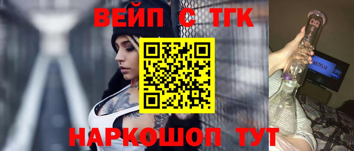 ТГК гашишное масло Сибай